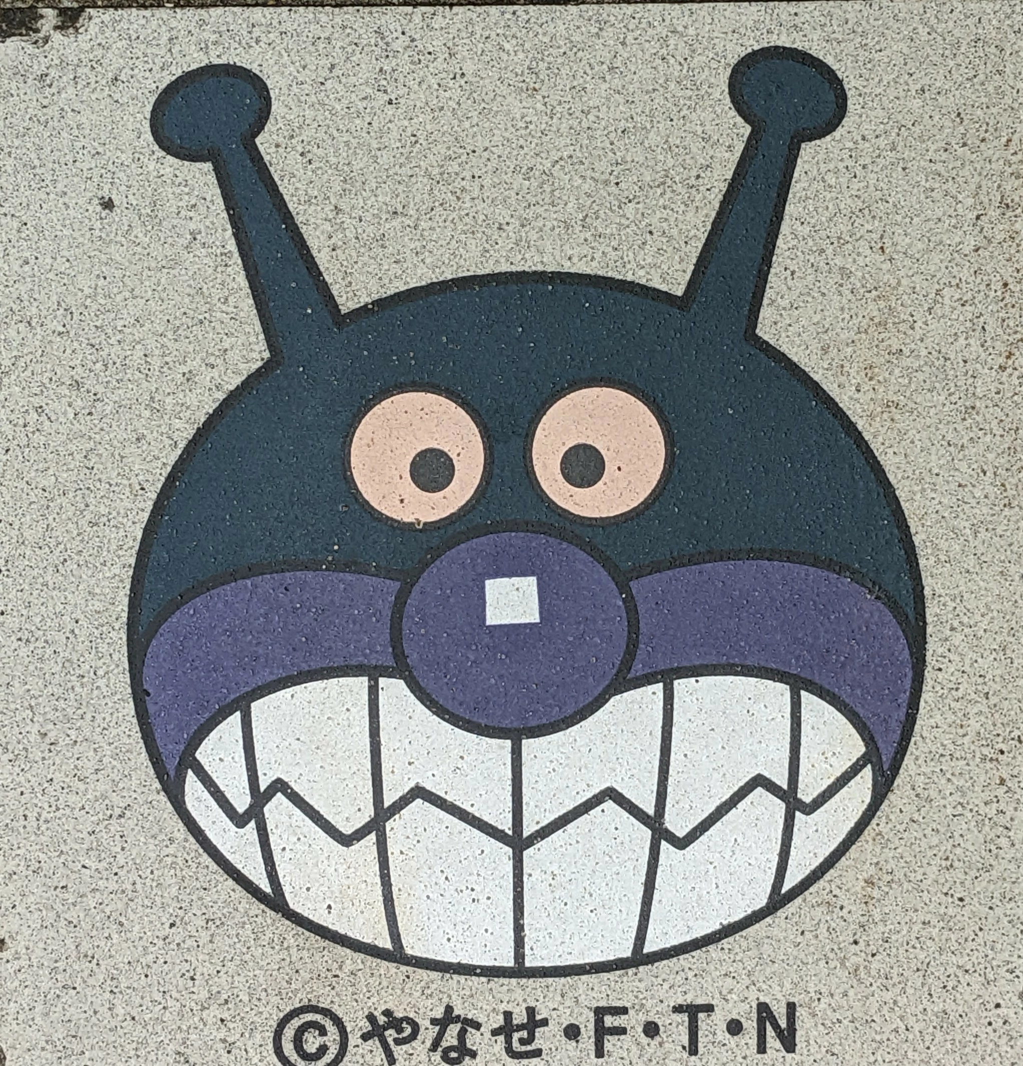 みわ