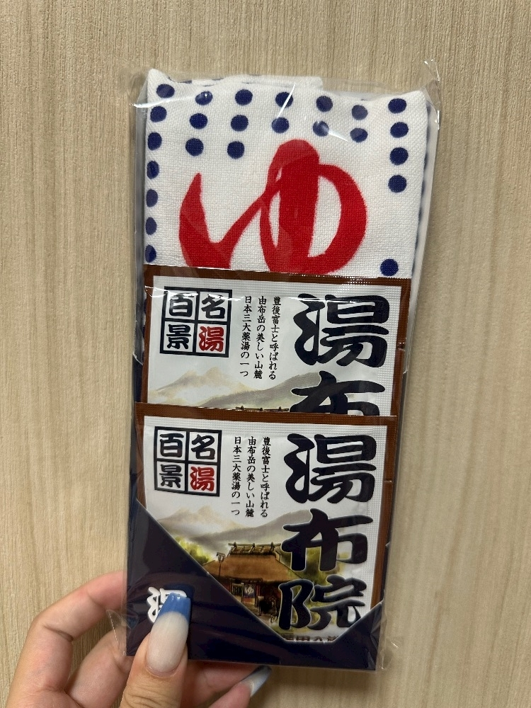 るな