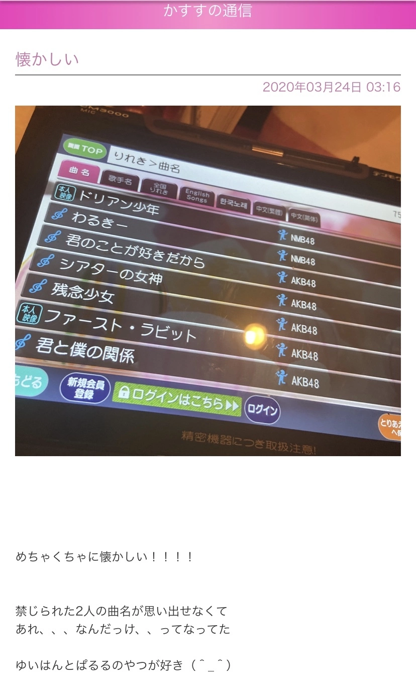 七星 夏純