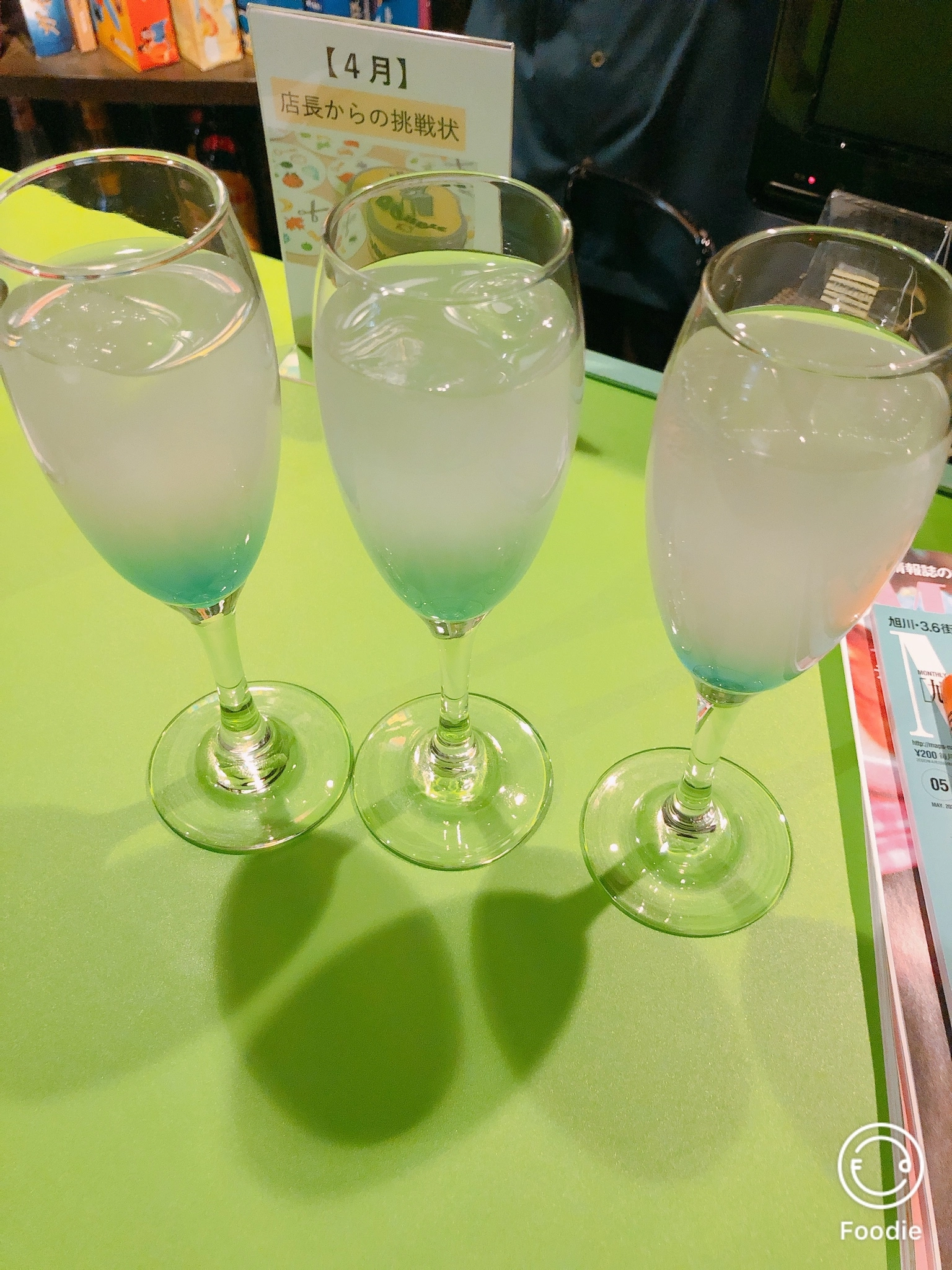 宝條 夏恋