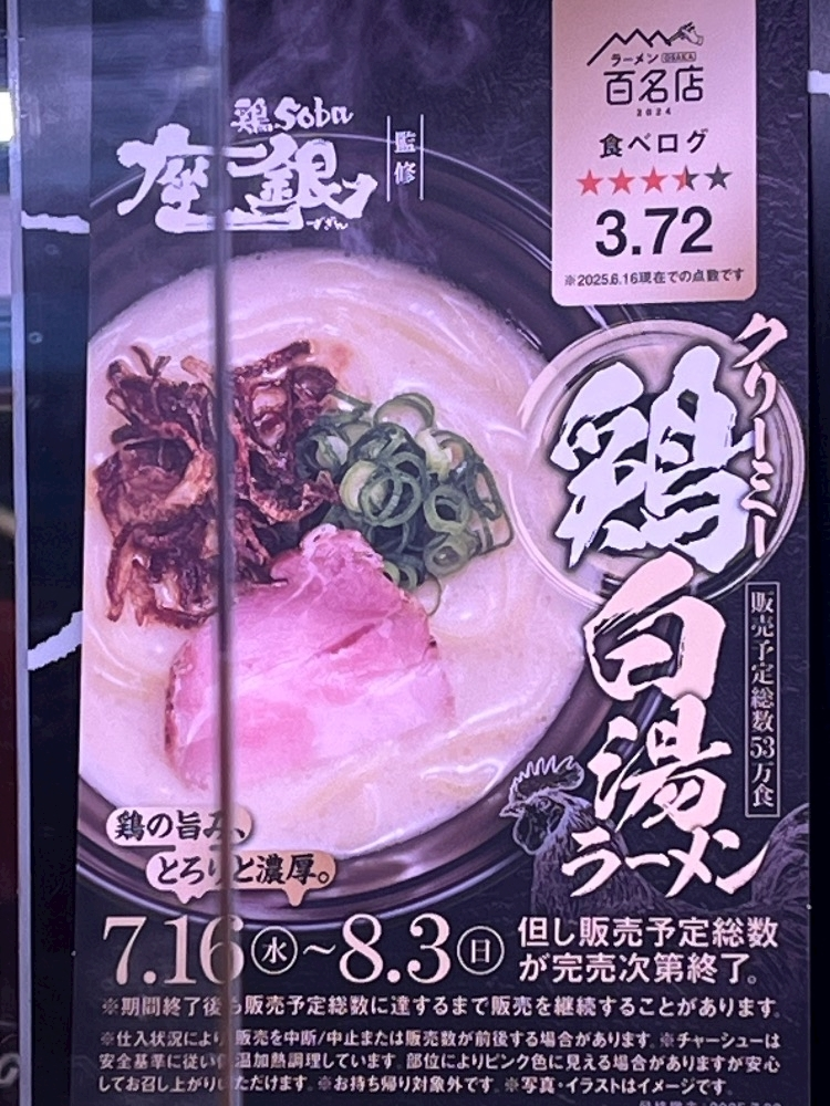 花音
