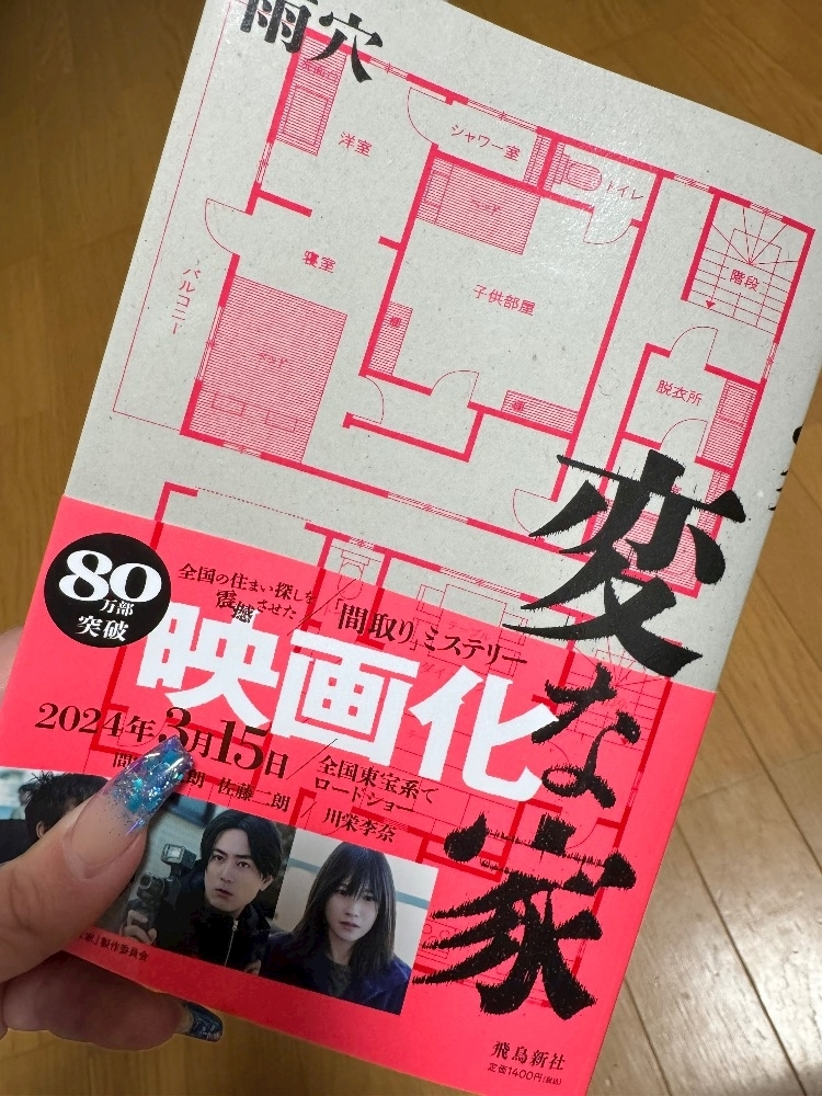 結城 かなの