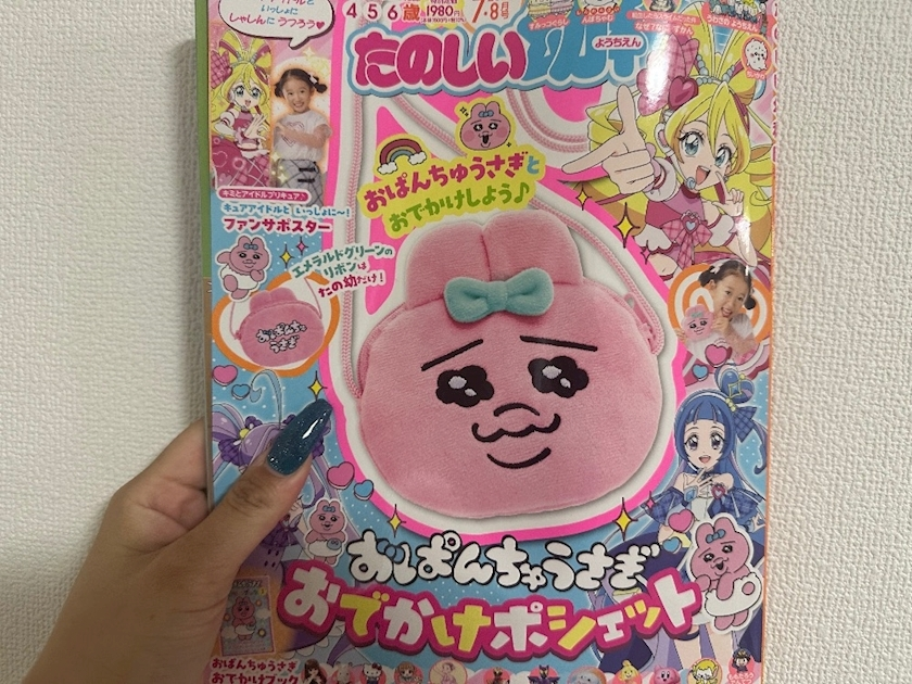 峰 かんな