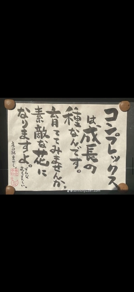 花音