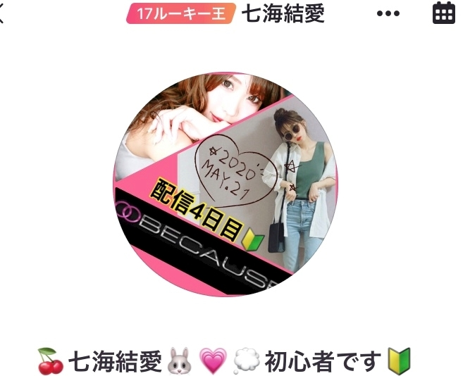 愛羽 仁美