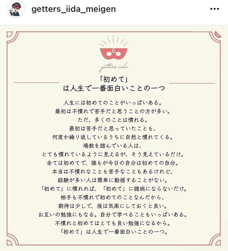 愛羽 仁美