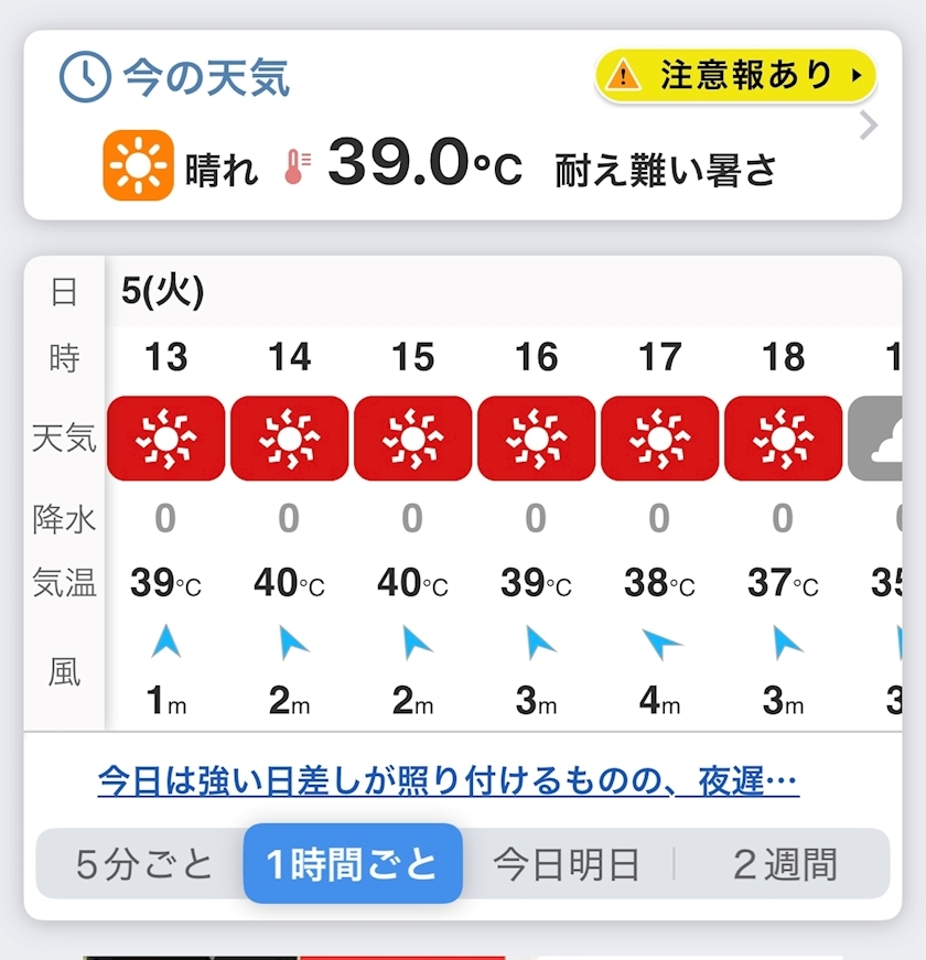 ゆうな