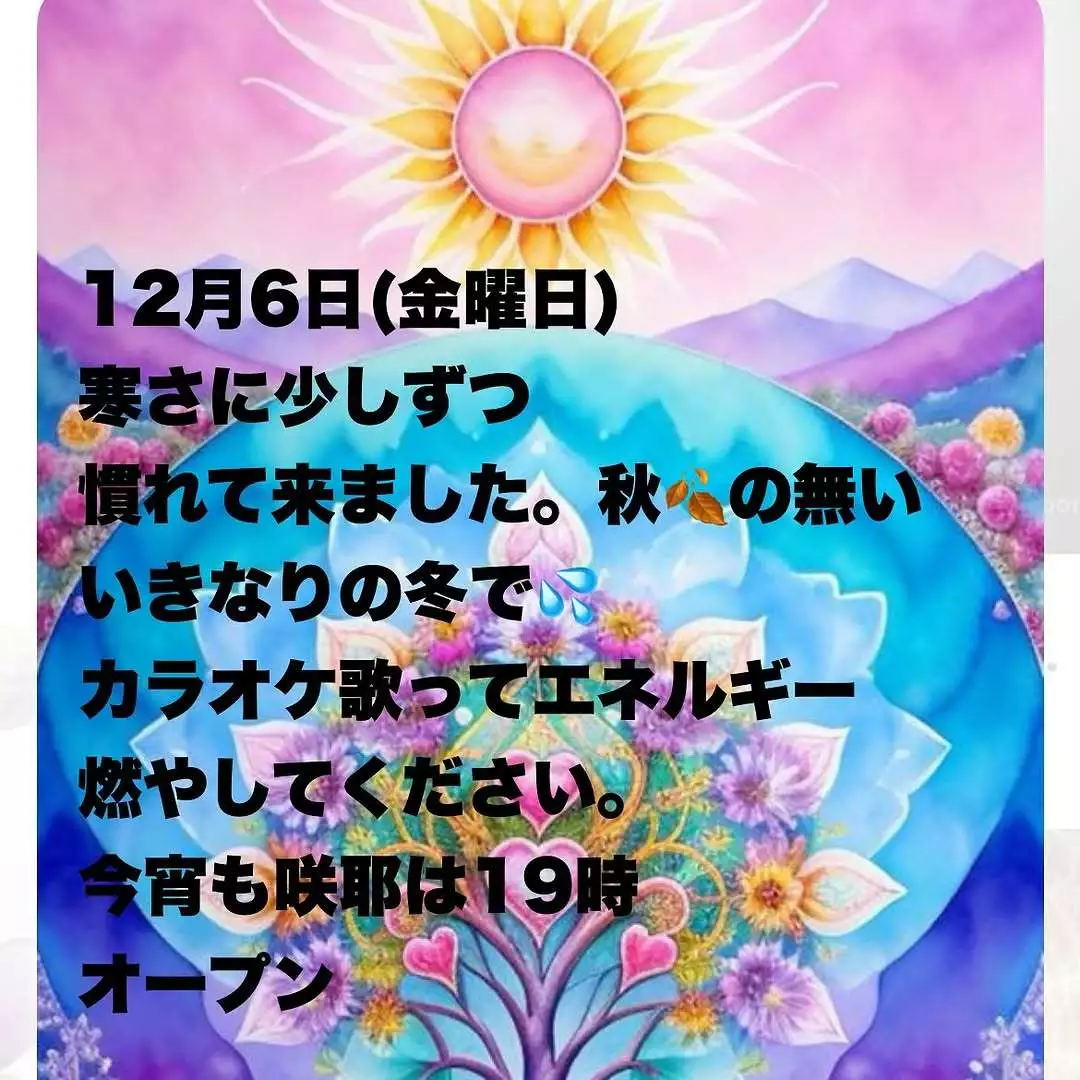 藤本 祐子ママ