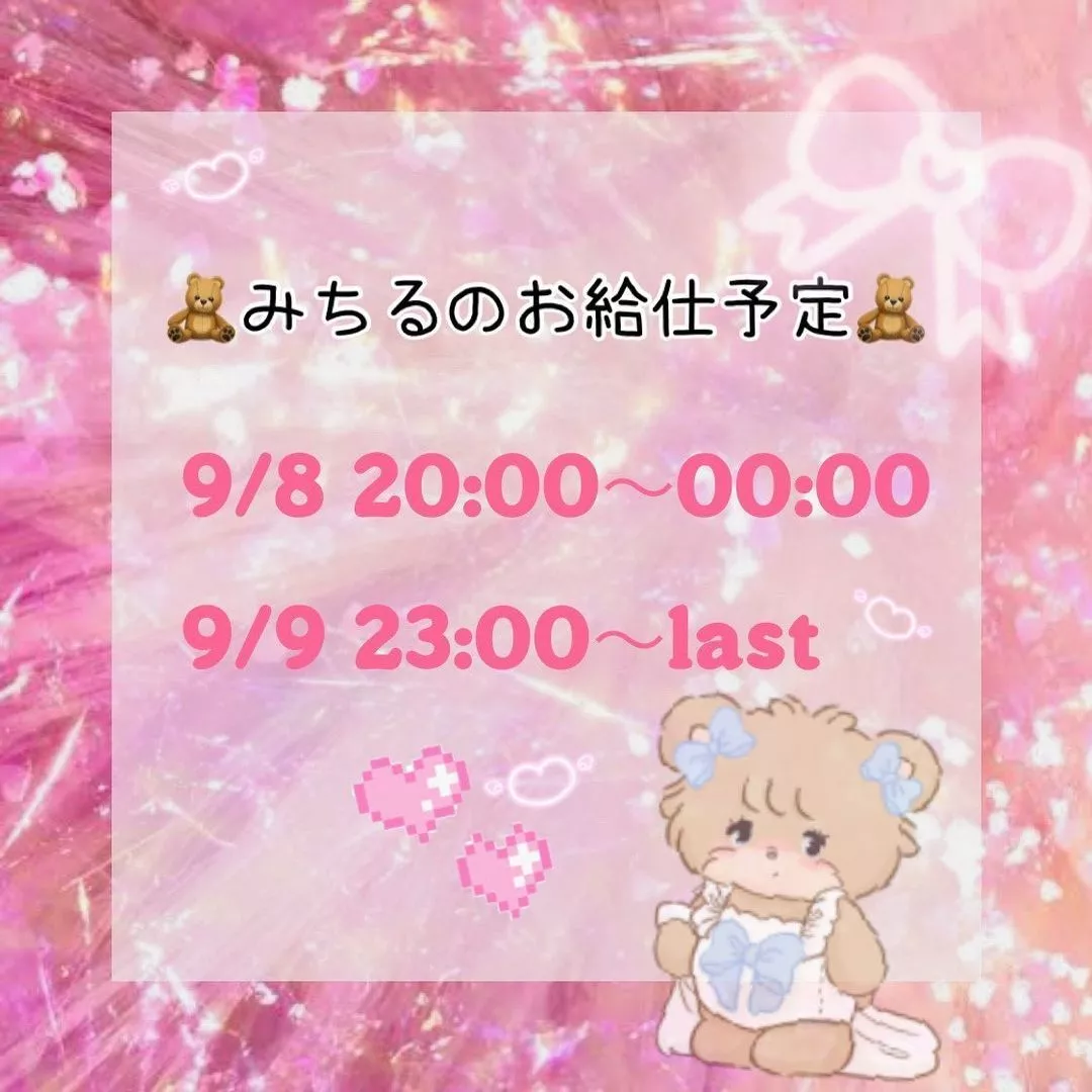 みちる