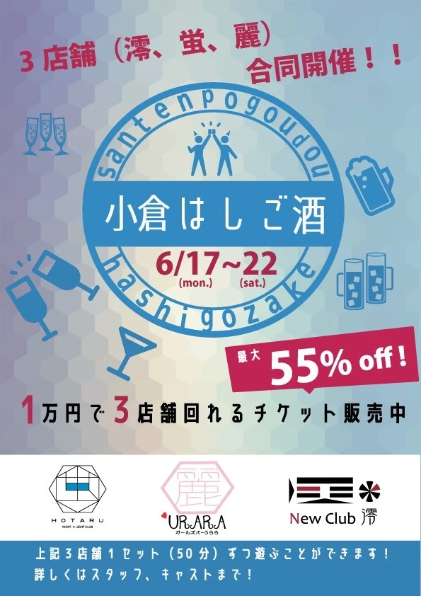 さくさく さくら