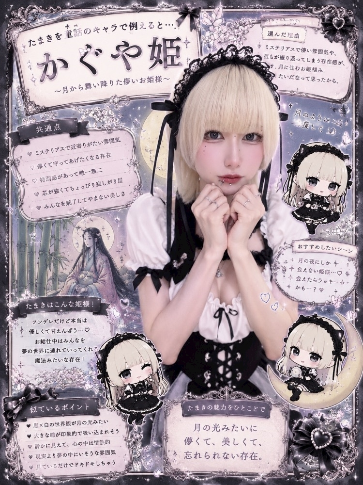 たまき