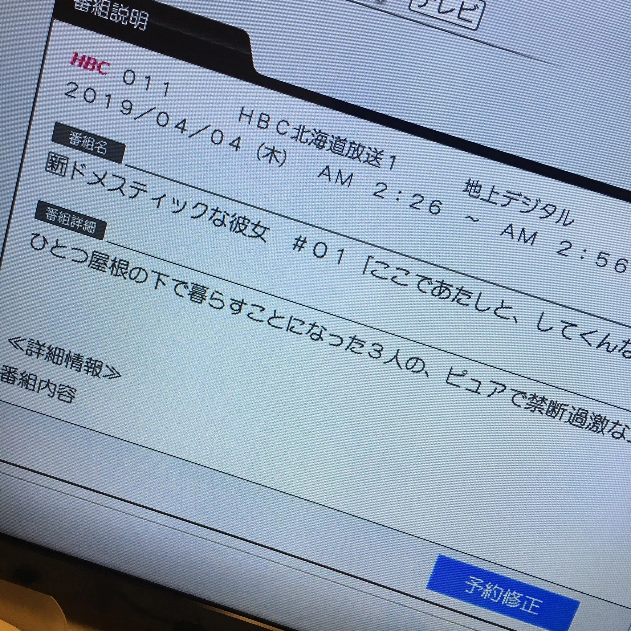 七星 夏純