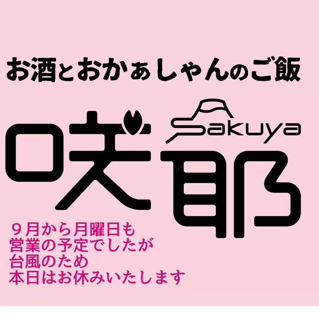 藤本 祐子ママ