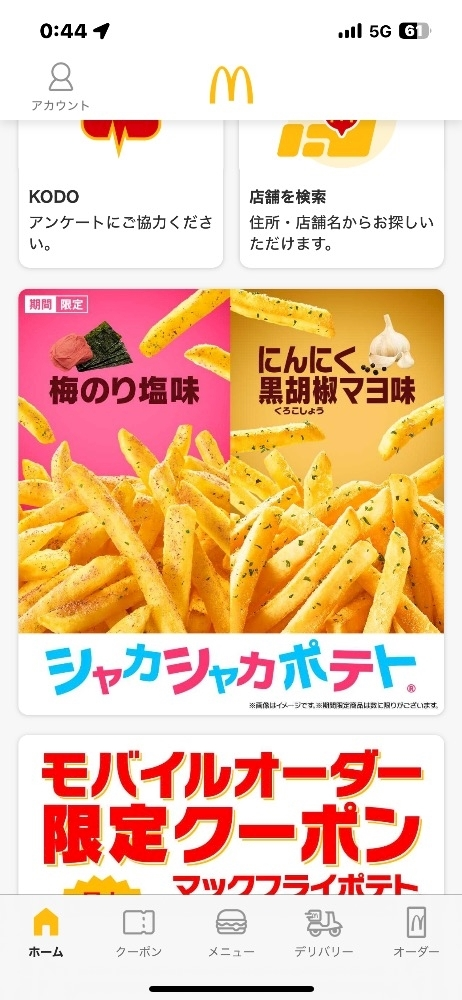 のどち スタッフ