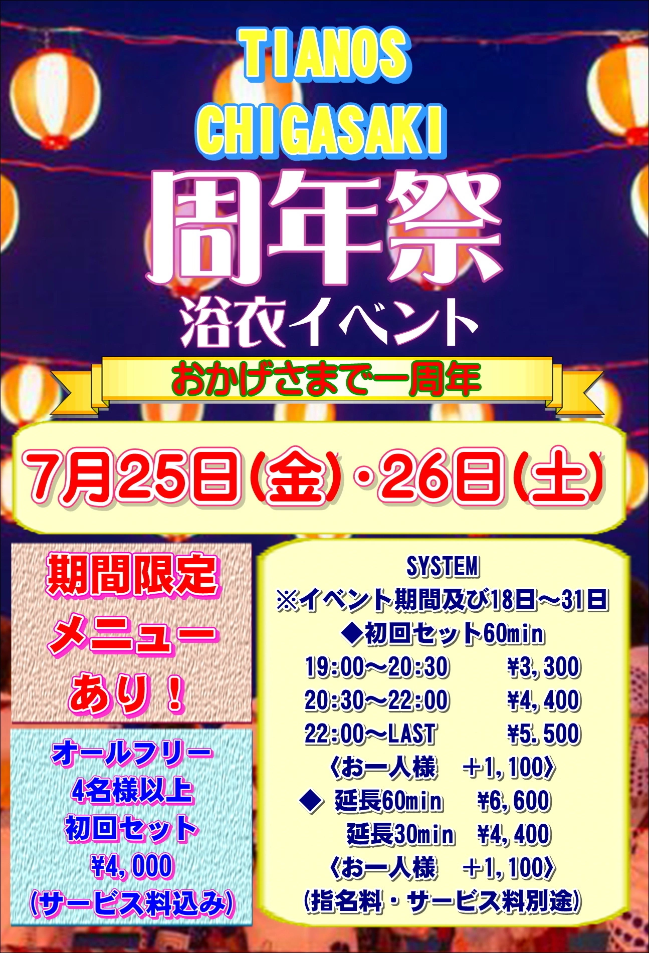 えりか