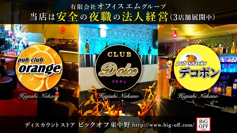 ユウゲンガイシャオフィスエム