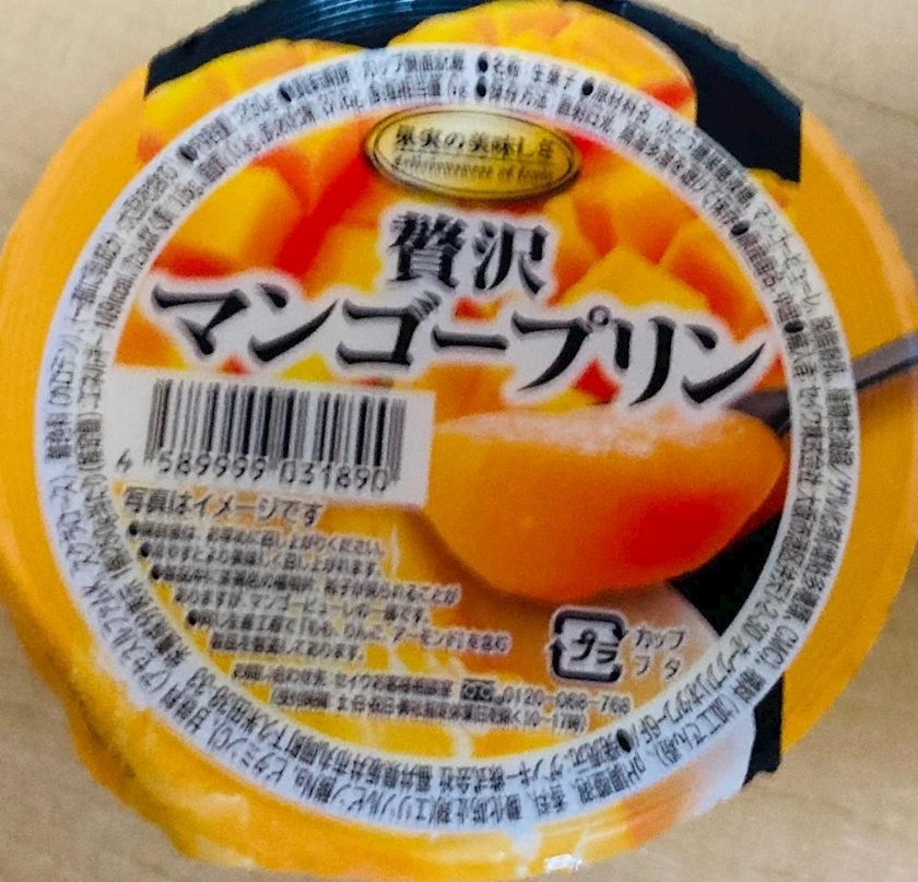 甘眠冠  しの