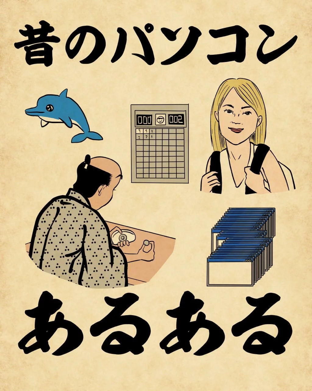 れん