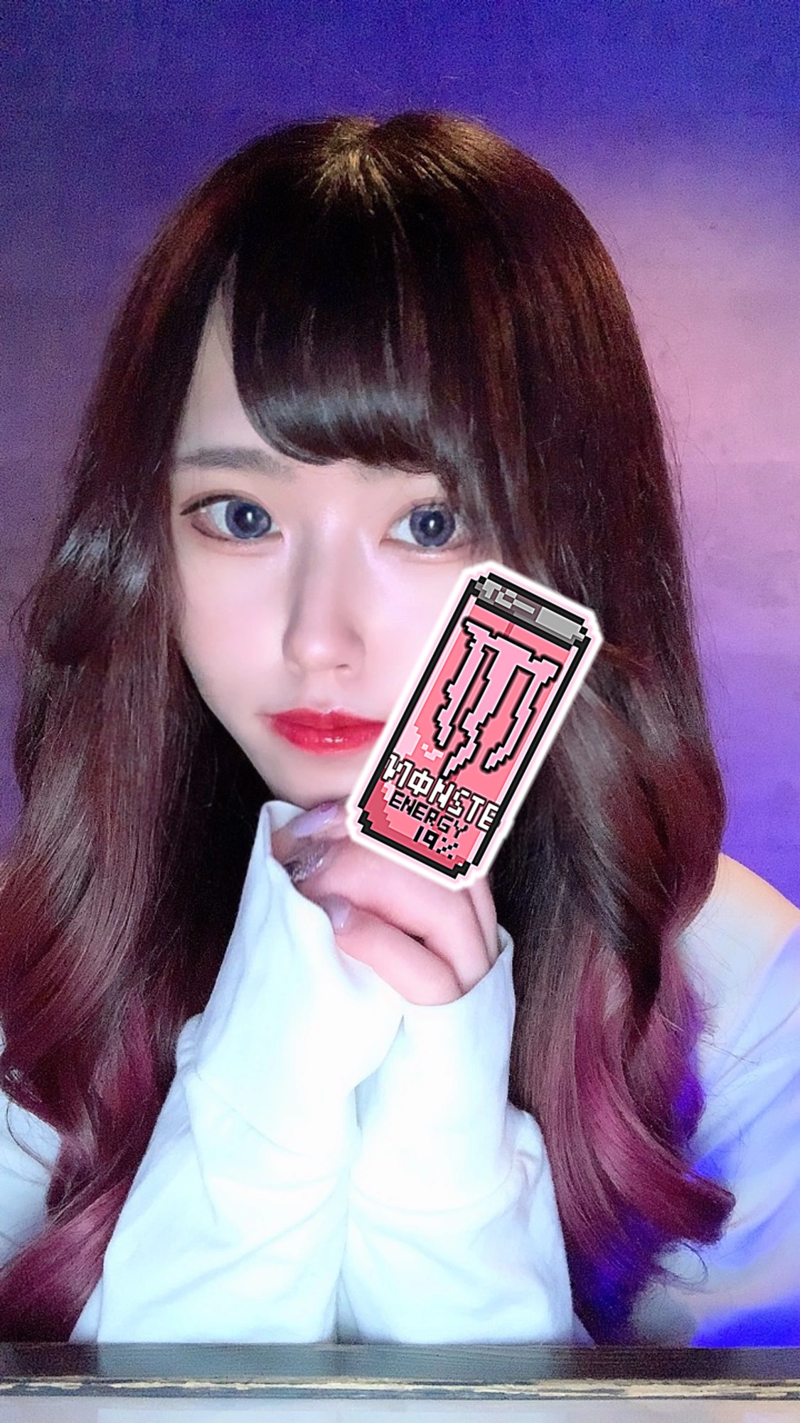るな
