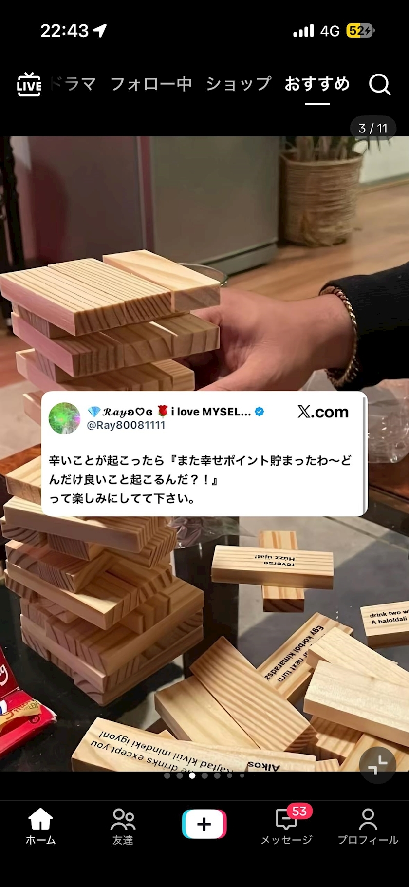 せいか