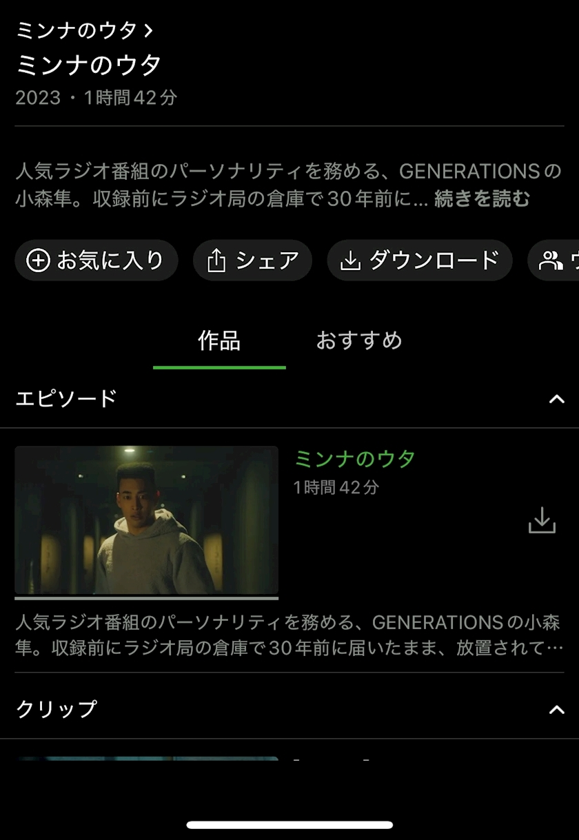 片寄 れおな