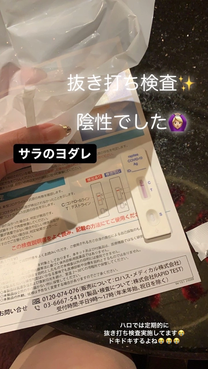 夢乃 サラ