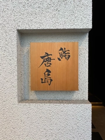 美嘉
