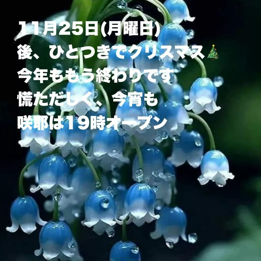 藤本 祐子ママ