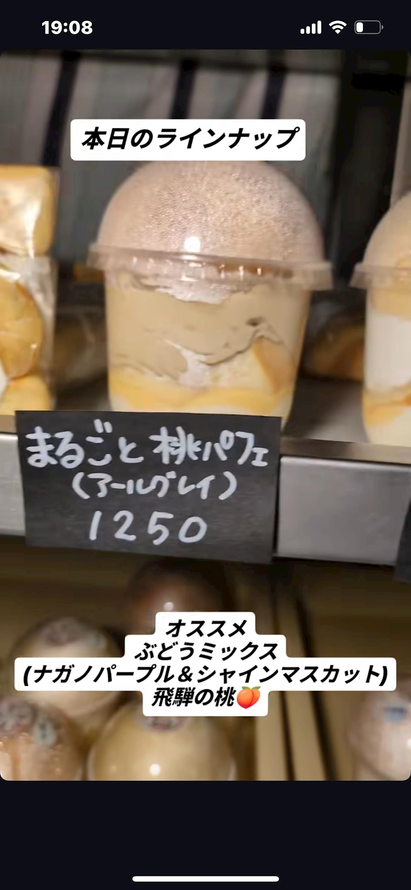 花音