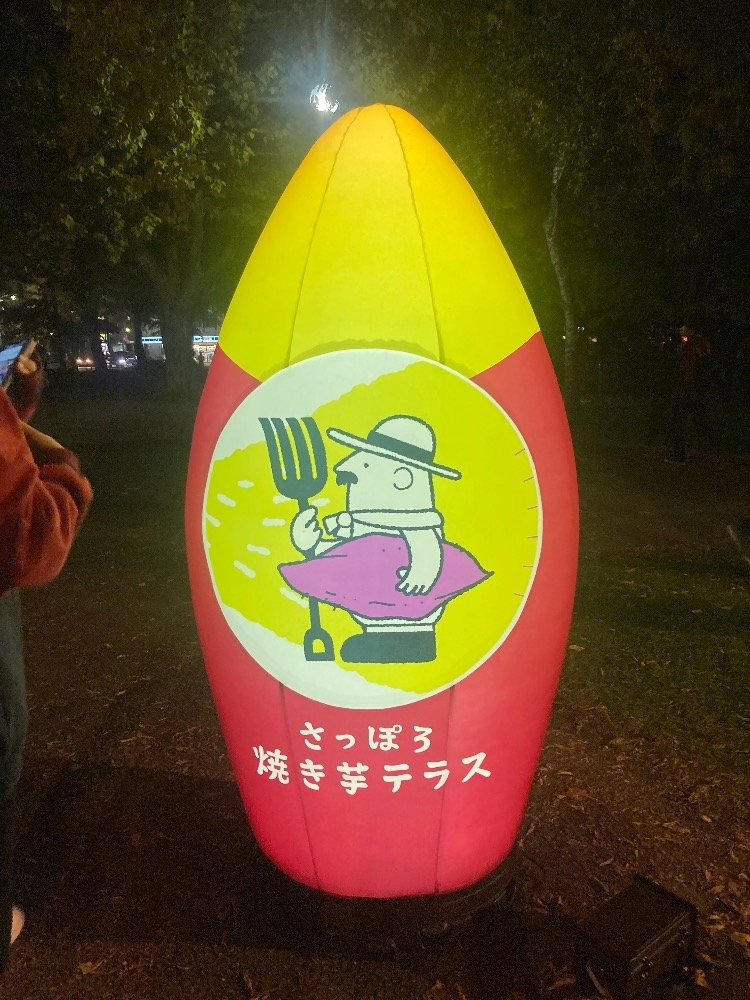上条 ゆうな