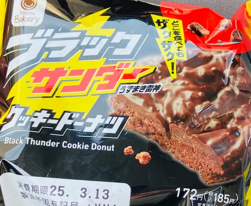 甘眠冠  しの