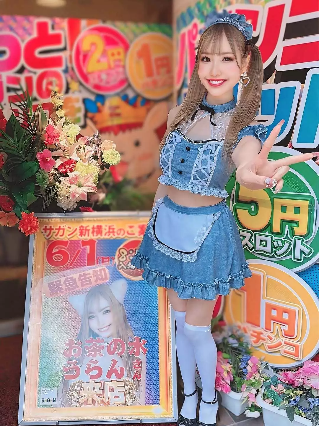 お茶の水うらん