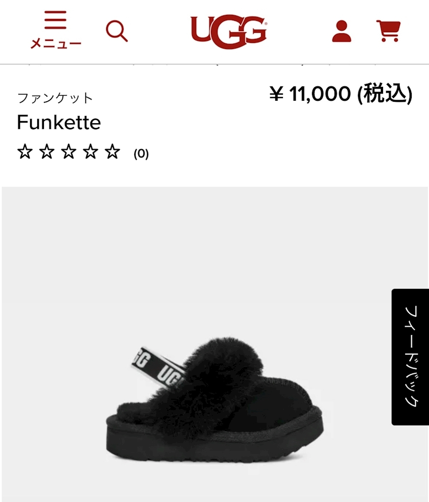 えりか