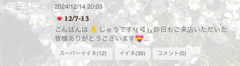 しゅう