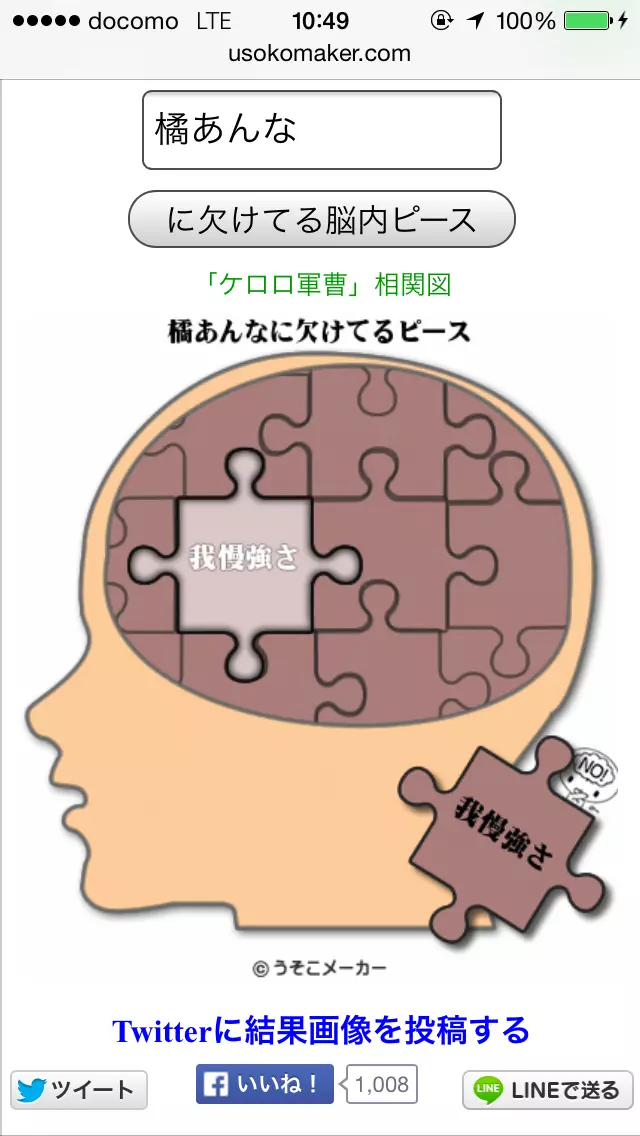 橘 あんな
