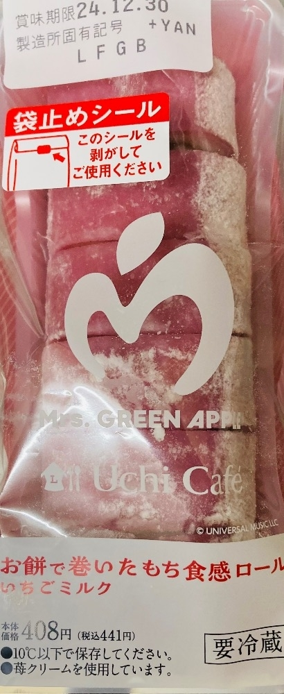 甘眠冠  しの