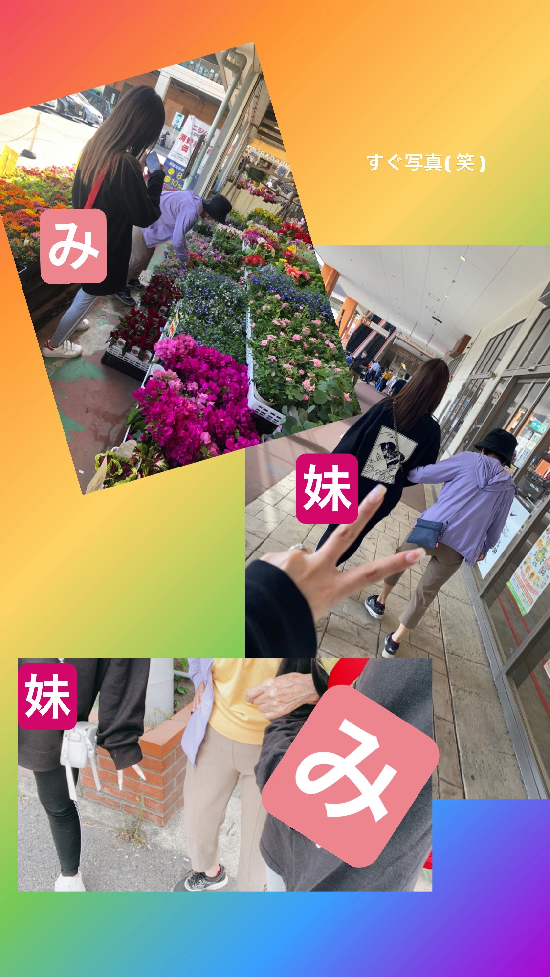 宇佐美 みみ