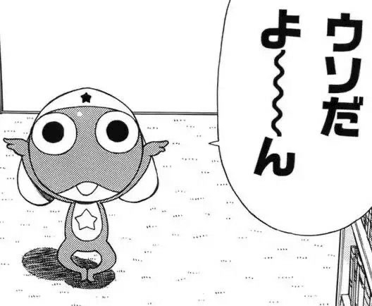 かびるんるんさわ