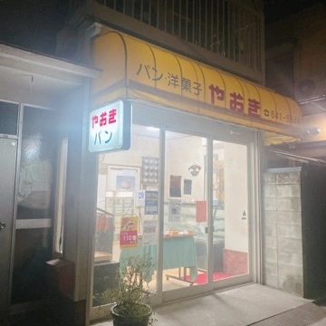 しほ
