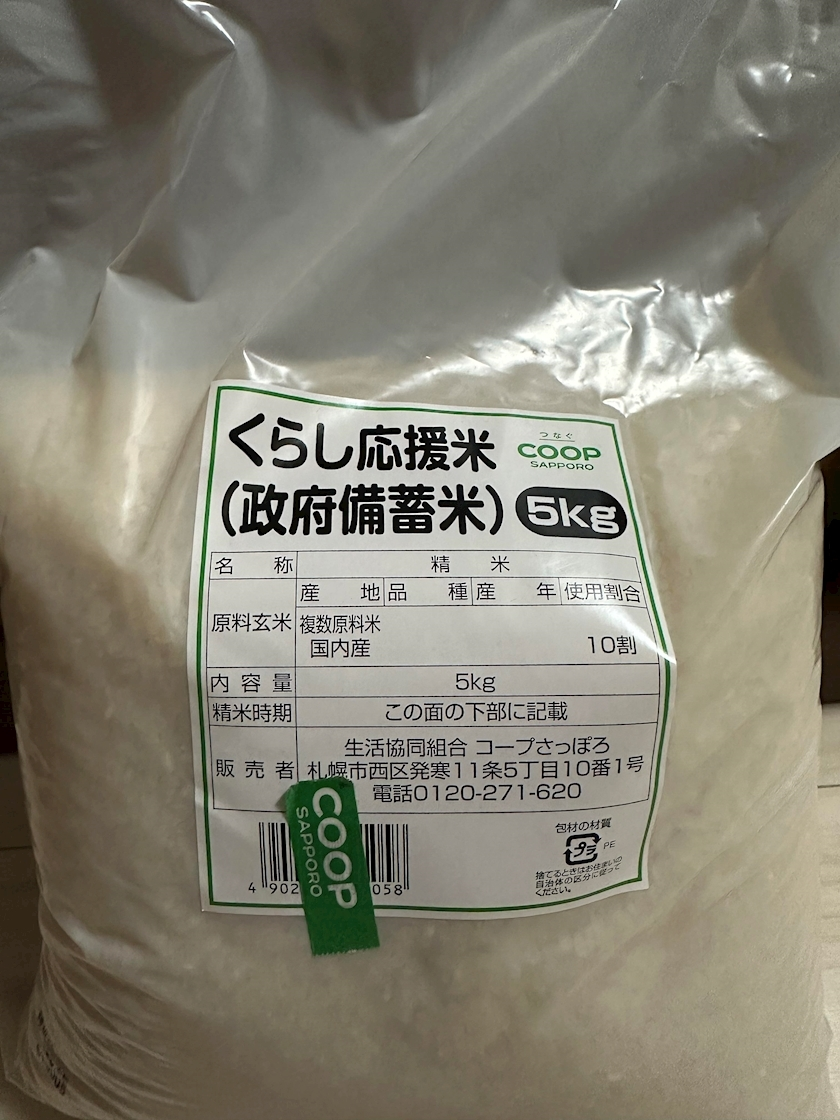綾瀬 セナ