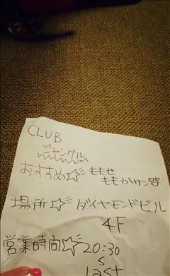 桃瀬 百華