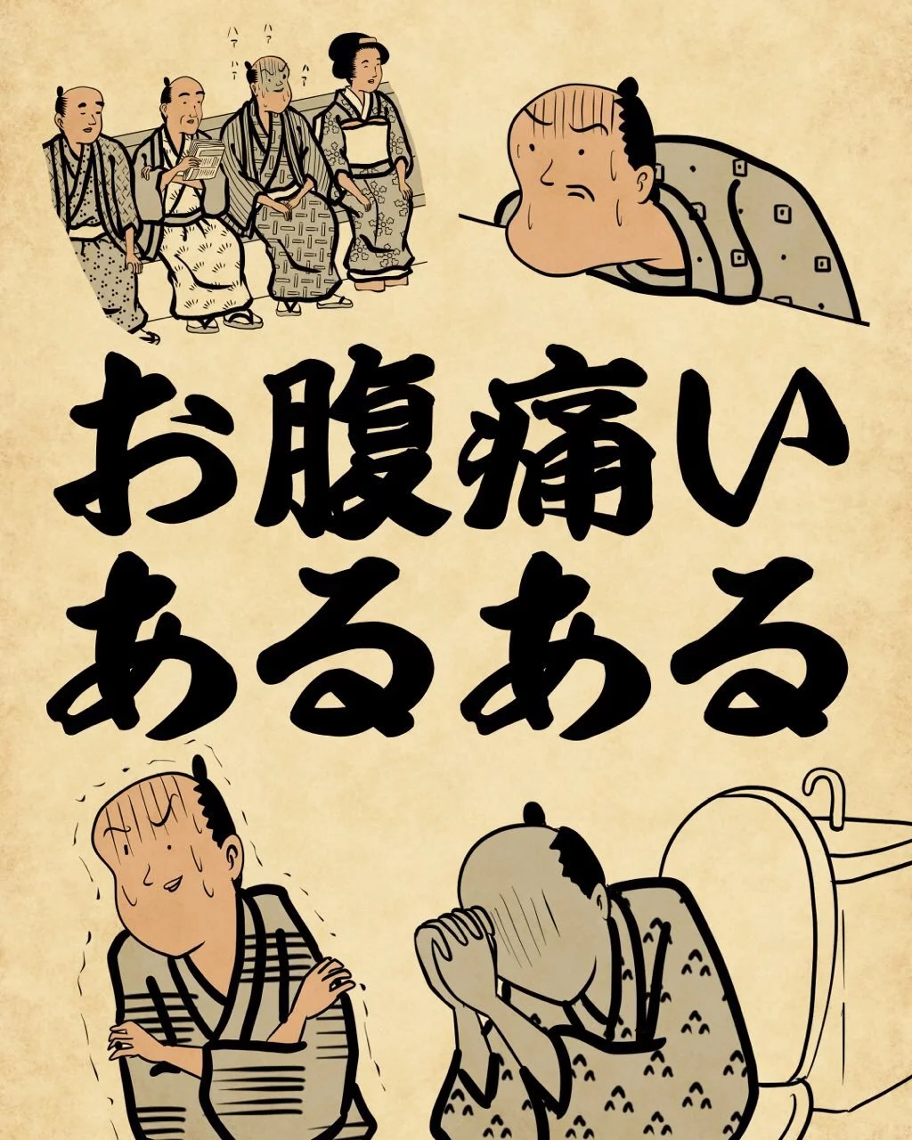 れん