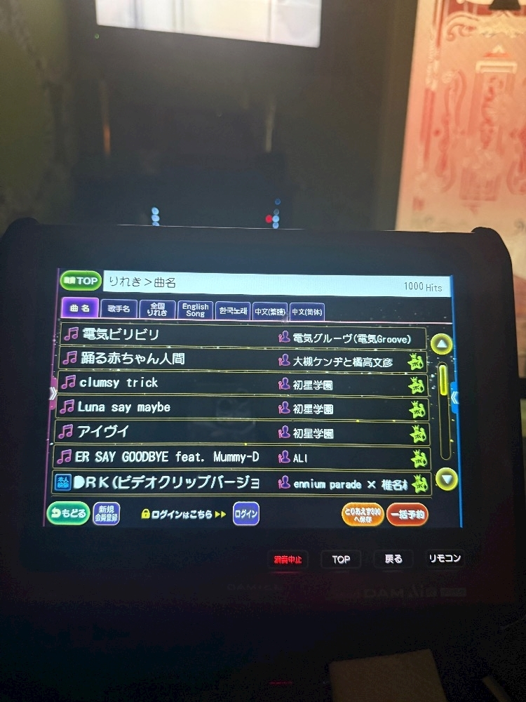 かのん