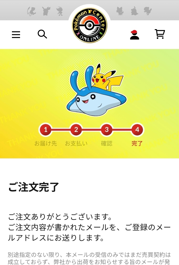 甘眠冠  しの