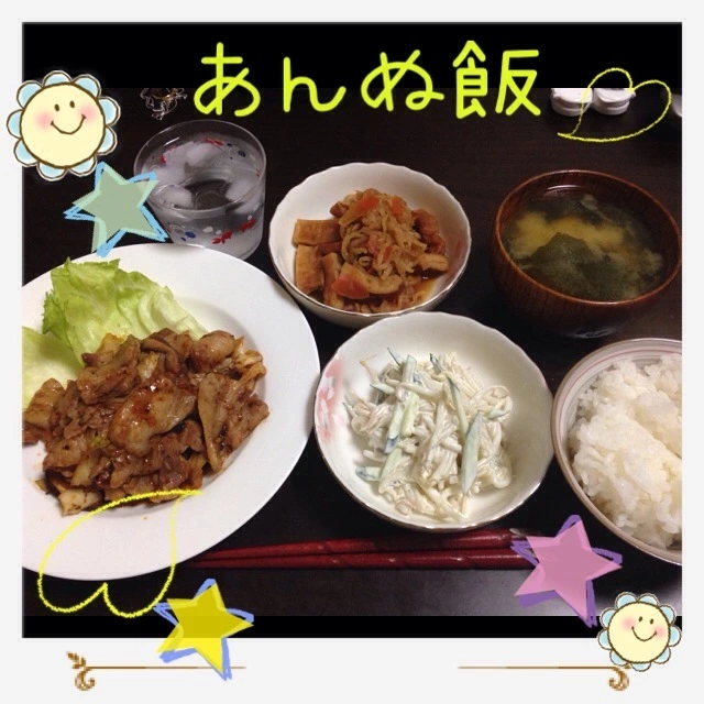 橘 あんな