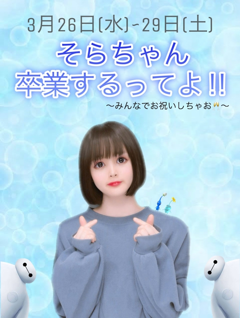 あーだこーだそら