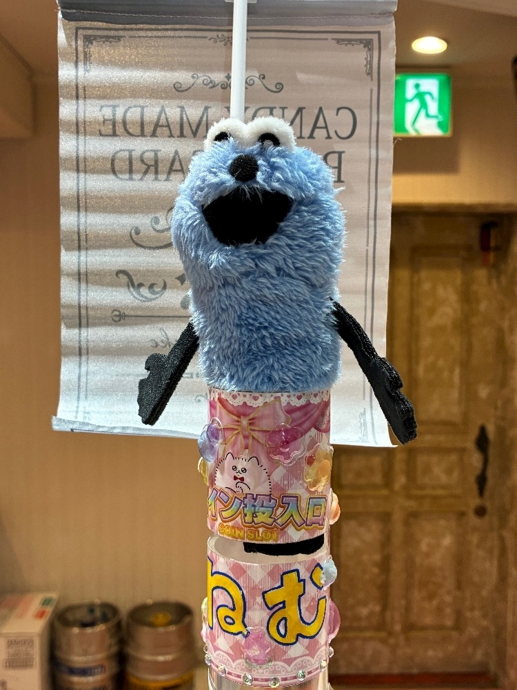 ねむ