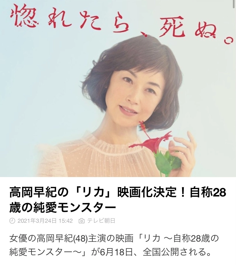七星 夏純
