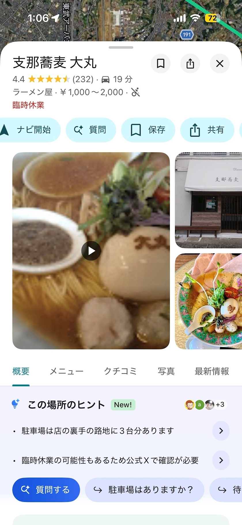 せいか