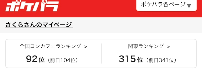 さくら